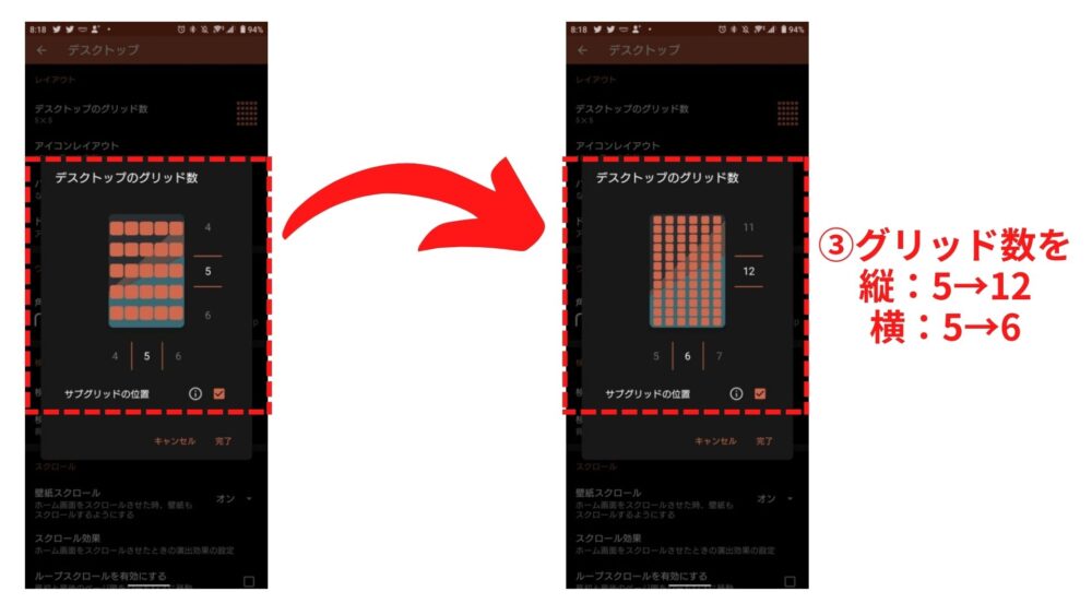 【手順】Nova Launcherのデスクトップ2