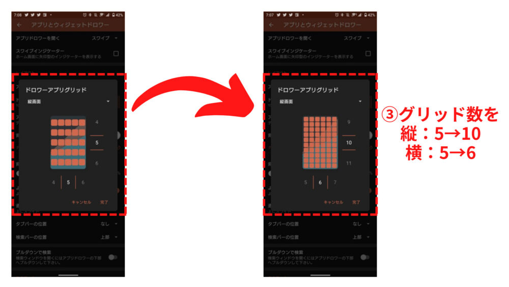 【手順】Nova Launcherのドロワー2