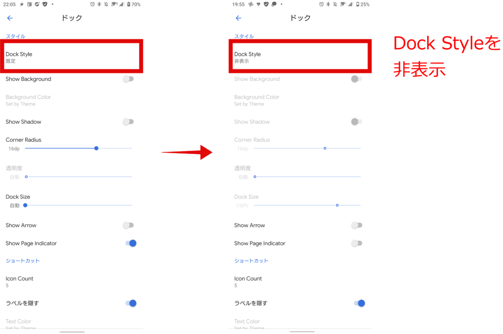 初心者用講座 スマホの画面をおしゃれにする方法 ホームアプリlawnchairの使い方 Isisiブログ