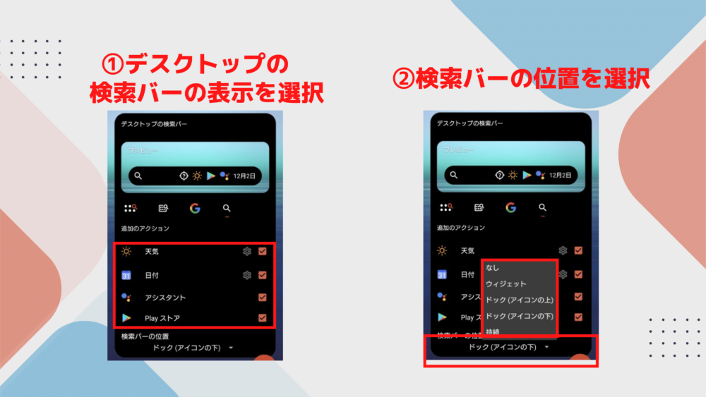 初心者用解説 ホームアプリnova Launcherの設定はこれだけ スマホ研究部