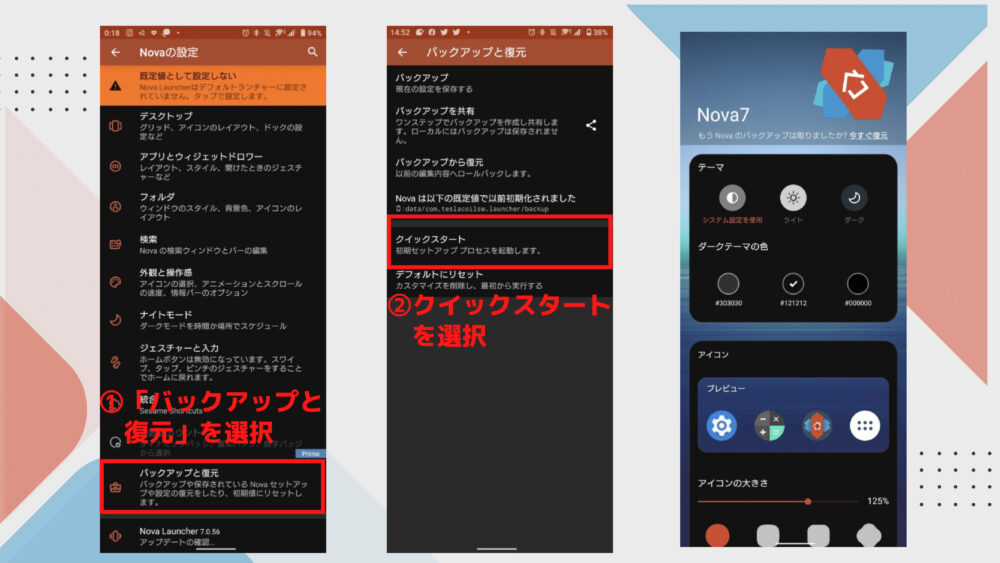 初心者用解説 ホームアプリnova Launcherの設定はこれだけ スマホ研究部