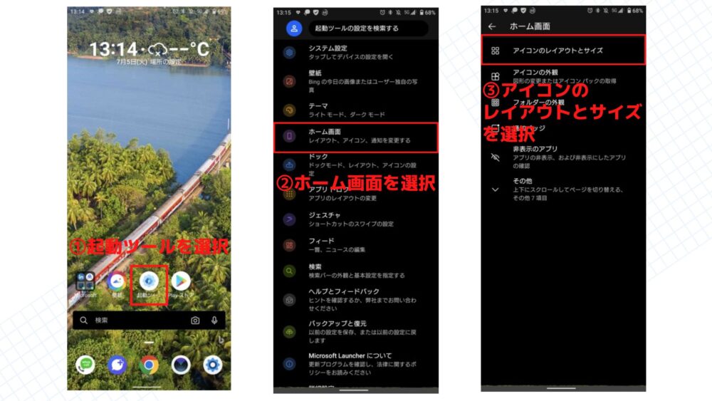 初心者向け解説 Microsoft Launcherのオススメ初期設定 Androidホームアプリ スマホ研究部 初心者向け解説 Microsoft Launcherのオススメ初期設定 Androidホームアプリ スマホ研究部